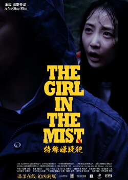 The Girl In The Mist (2016)