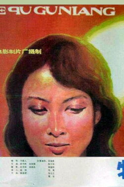 The Girl in the Special Economic Zone (1985) The Girl in the Special Economic Zone (1985)