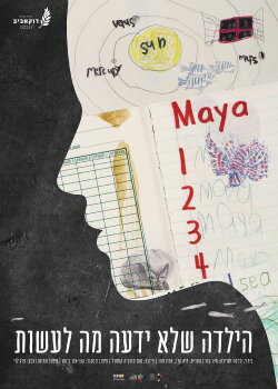 The Girl Who Didn't Know What to Do (2021)