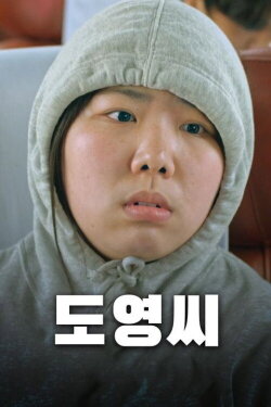 The Girl Who Ran (2020) The Girl Who Ran (2020)
