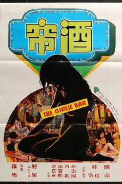 The Girlie Bar (1976)