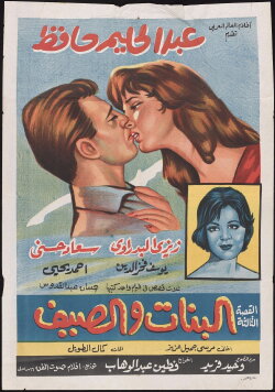 The Girls in Summer (1960) The Girls in Summer (1960)