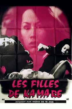 The Girls of Kamare (1974) The Girls of Kamare (1974)