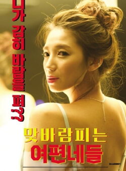 The Girls Who Cheat (2020) The Girls Who Cheat (2020)