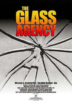 The Glass Agency (1998) The Glass Agency (1998)