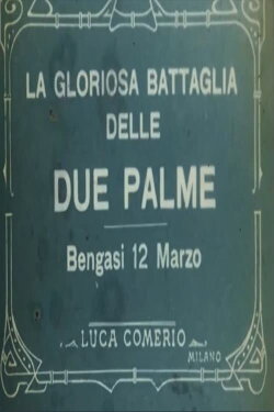 The glorious battle of the two Palms (1932) The glorious battle of the two Palms (1932)