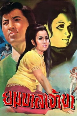 The God of Death (1971) The God of Death (1971)