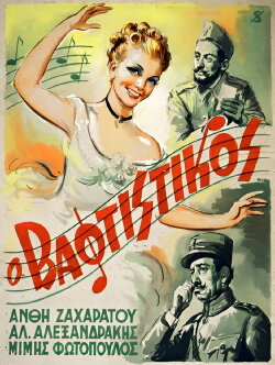 The Godson (1952) The Godson (1952)