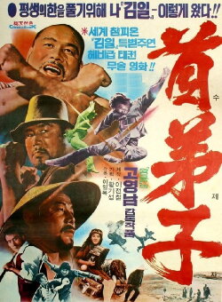 The Golden Belt (1976) The Golden Belt (1976)