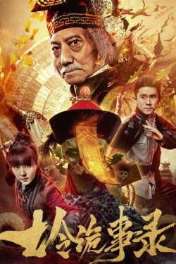The Golden Book of Tricks (2024) The Golden Book of Tricks (2024)