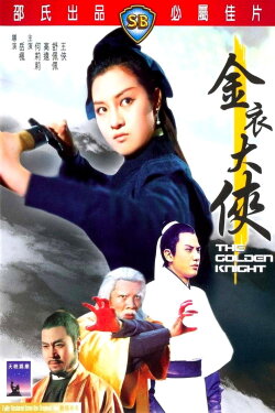 The Golden Knight (1970) The Golden Knight (1970)