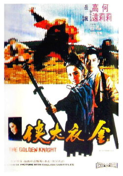 The Golden Knight (1970) The Golden Knight (1970)