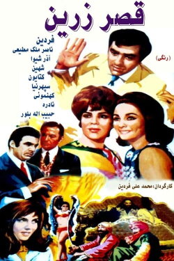 The Golden Palace (1969) The Golden Palace (1969)