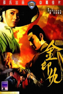 The Golden Seal (1971) The Golden Seal (1971)