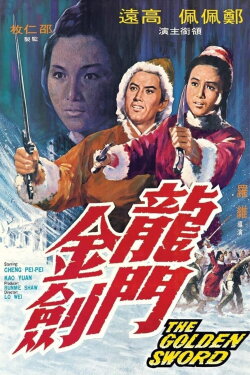 The Golden Sword (1969)