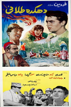 The Golden Village (1965) The Golden Village (1965)