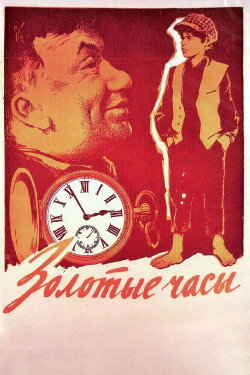 The Golden Watch (1968) The Golden Watch (1968)