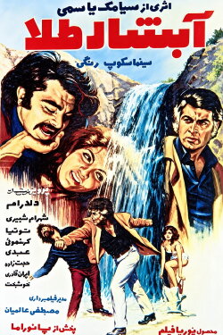 The Golden Waterfall (1972)