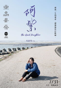 The Good Daughter (2020)