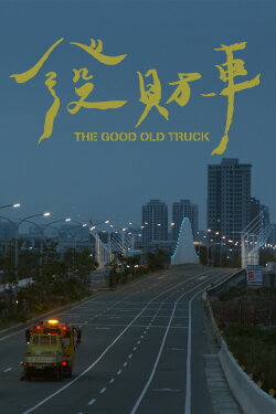 The Good Old Truck (2024) The Good Old Truck (2024)