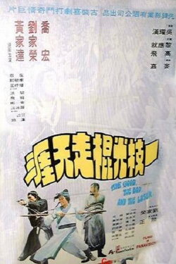 The Good, the Bad and the Loser (1976) The Good, the Bad and the Loser (1976)