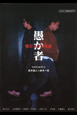 The Goofball (1998)