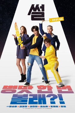 The Gossip (2021) The Gossip (2021)