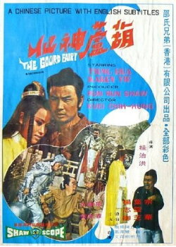 The Gourd Fairy (1972)