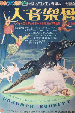 The Grand Concert (1951) The Grand Concert (1951)