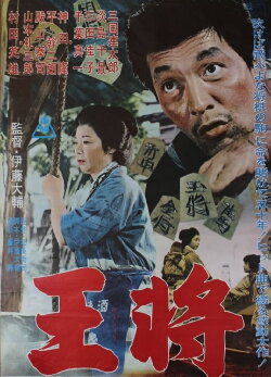 The Grand Master (1948) The Grand Master (1948)