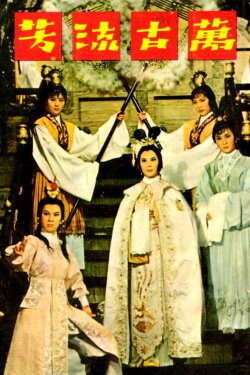 The Grand Substitution (1965) The Grand Substitution (1965)