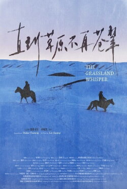 The Grassland Whisper (2023) The Grassland Whisper (2023)