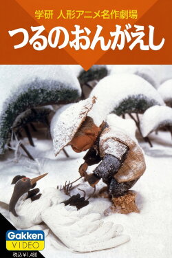 The Grateful Crane (1965)