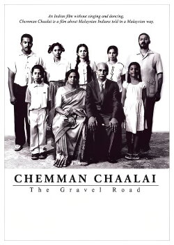 The Gravel Road (2005) The Gravel Road (2005)