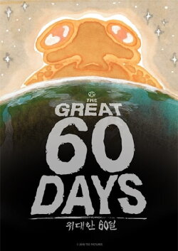 The Great 60 Days (2018) The Great 60 Days (2018)