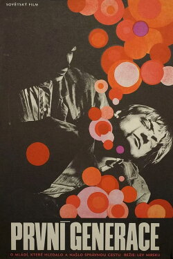 The Great Beggars (1973)