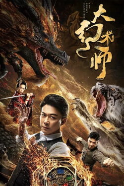 The Great Illusionist (2020) The Great Illusionist (2020)