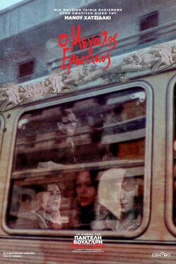 The Great Love Songs (1973) The Great Love Songs (1973)