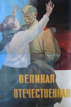 The Great Patriotic War (1965) The Great Patriotic War (1965)