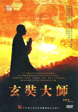 The Great Pilgrim (2009) The Great Pilgrim (2009)
