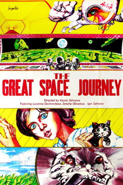 The Great Space Journey (1975) The Great Space Journey (1975)
