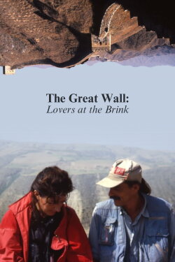The Great Wall: Lovers at the Brink (1989) The Great Wall: Lovers at the Brink (1989)