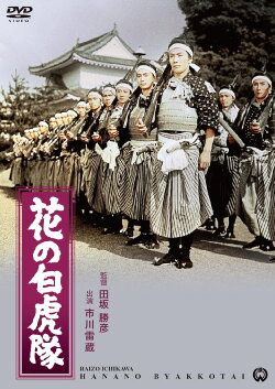 The Great White Tiger Platoon (1954) The Great White Tiger Platoon (1954)