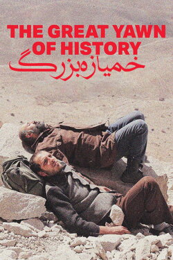 The Great Yawn of History (2024) The Great Yawn of History (2024)