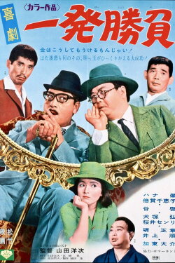 The Greatest Challenge of All (1967) The Greatest Challenge of All (1967)