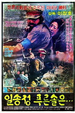 The Green Pine Tree (1983) The Green Pine Tree (1983)