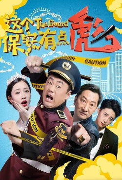 The Guard (2019) The Guard (2019)