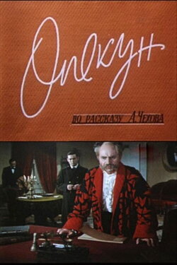 The Guardian (1967) The Guardian (1967)