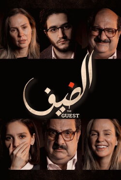 The Guest (2019) The Guest (2019)