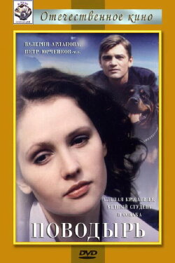 The Guide (2001)